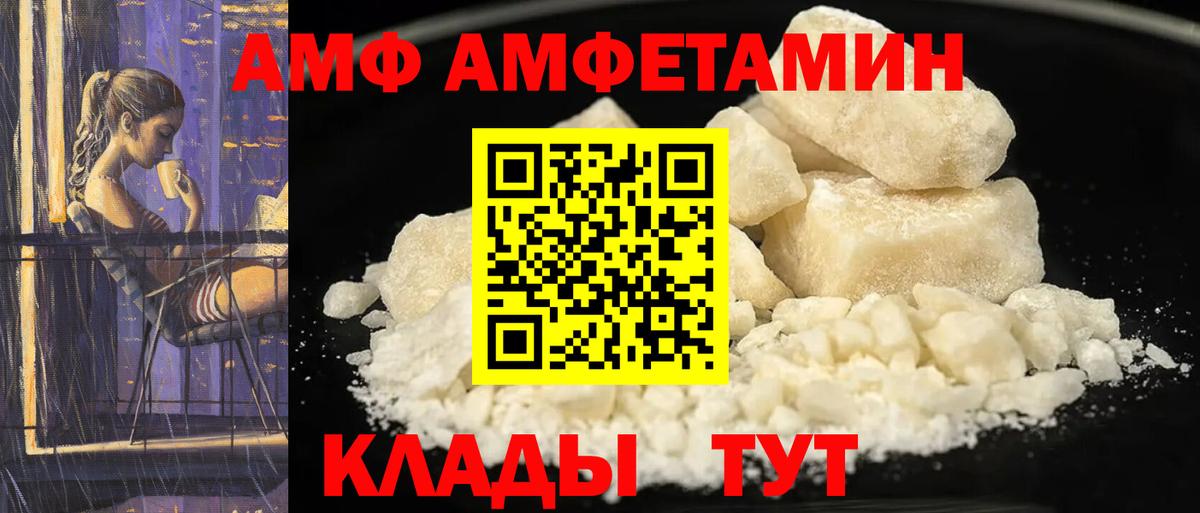 АМФ VHQ  Вход с VPN  дарк нет состав  Ижевск  Амфетамин 