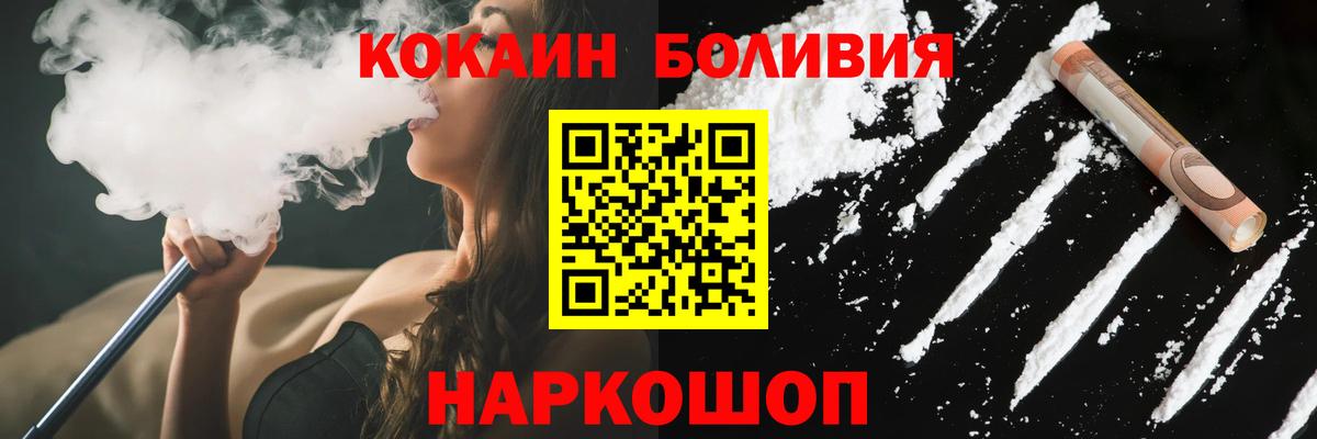КОКАИН Эквадор Ижевск