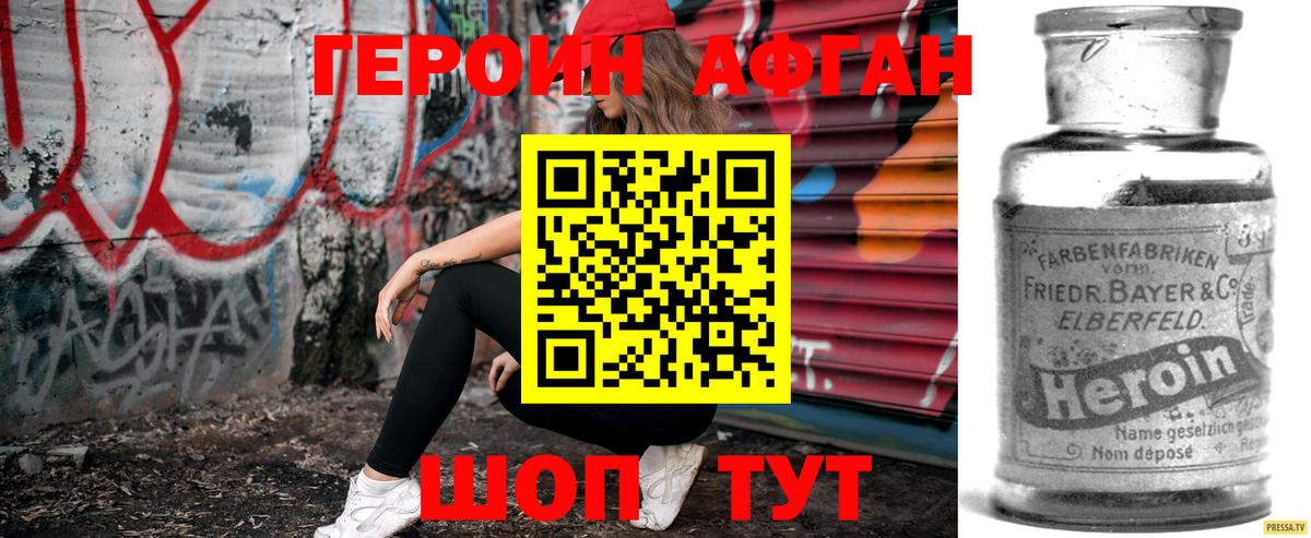 ГЕРОИН  Вход с VPN  Ижевск  ГЕРОИН хмурый 