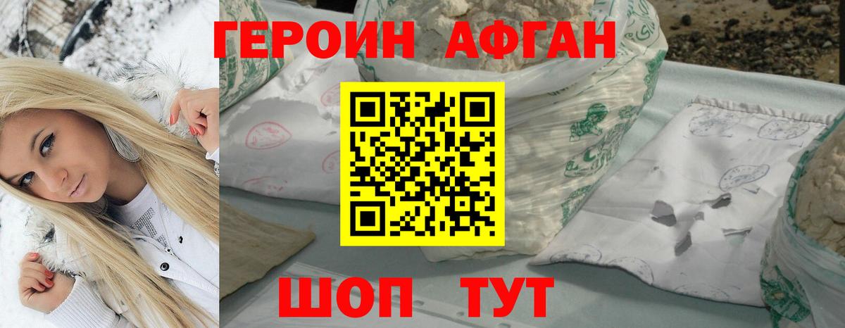 Героин герыч Ижевск