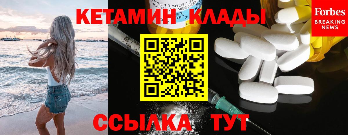 КЕТАМИН ketamine Ижевск