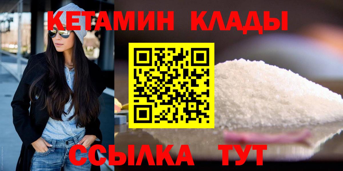 КЕТАМИН VHQ  Вход с VPN  Кетамин VHQ  Ижевск 
