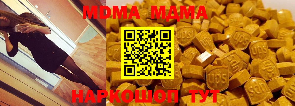 MDMA VHQ Ижевск