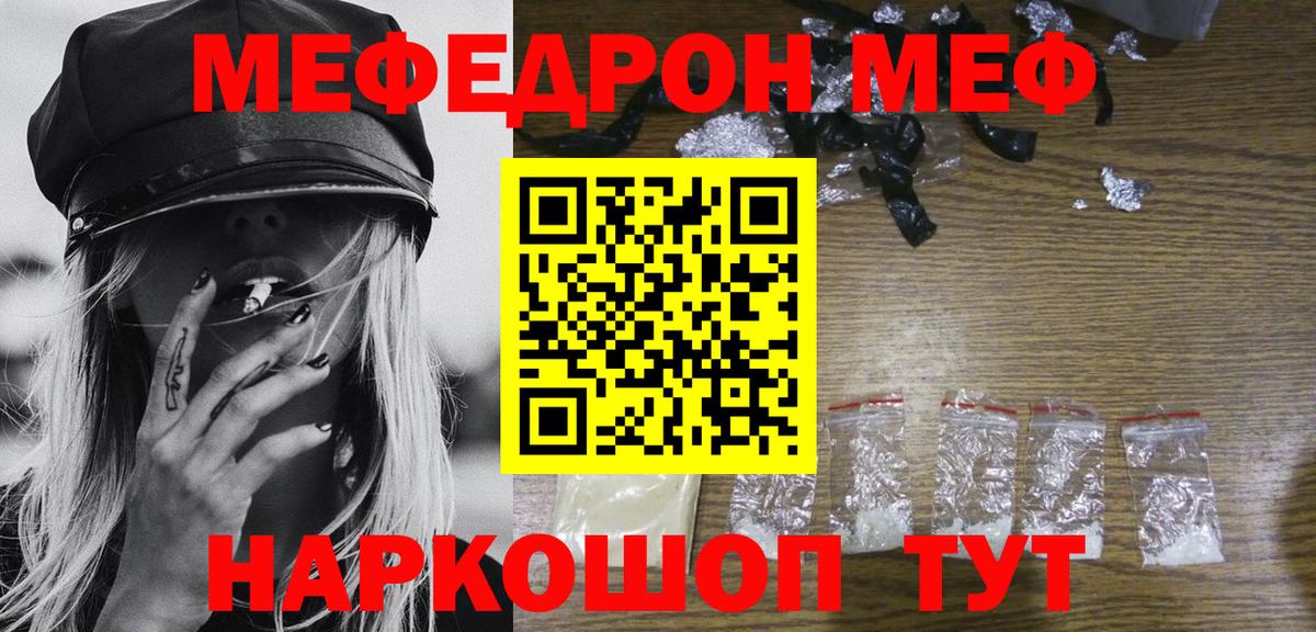 МЕФ мука Ижевск