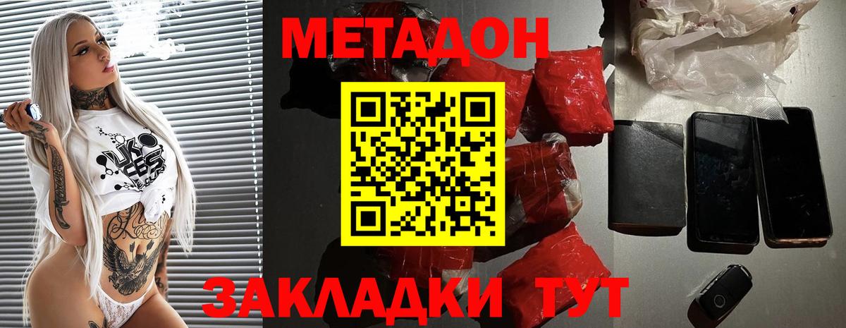 Метадон мёд  Вход с VPN  Ижевск 