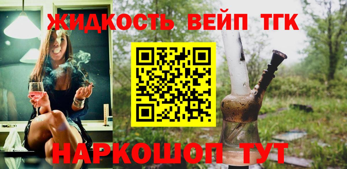 ТГК вейп с тгк Ижевск